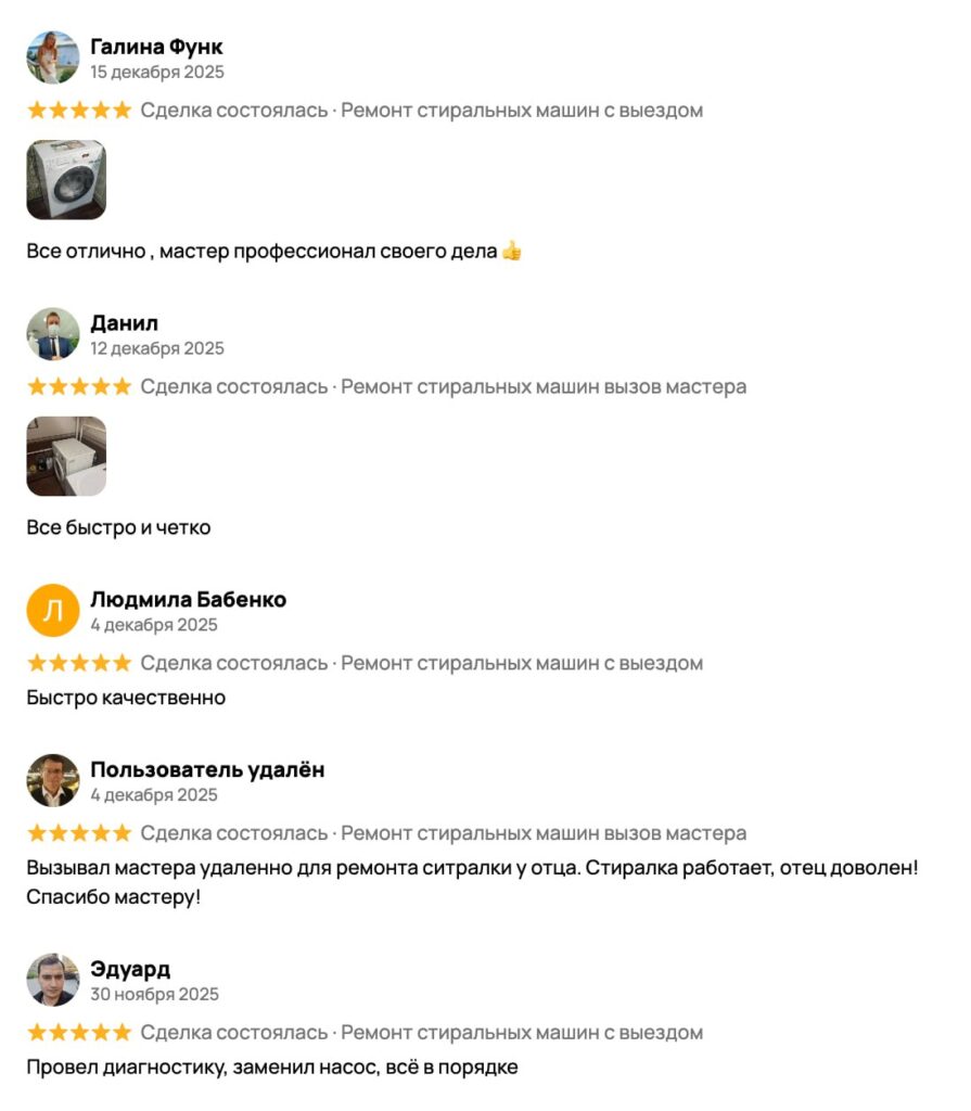 Отзыв клиента с Авито