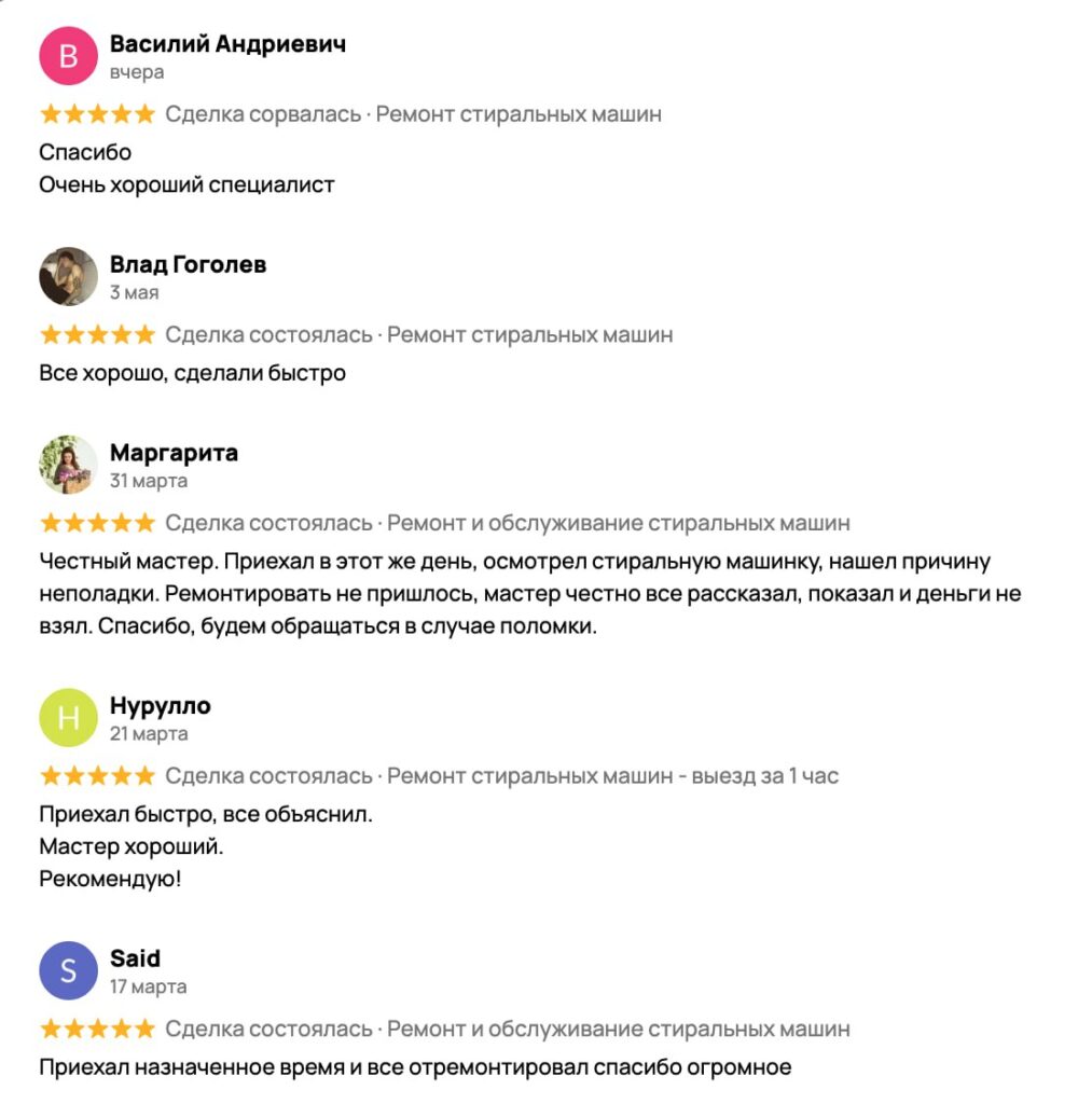 Отзыв клиента с Авито