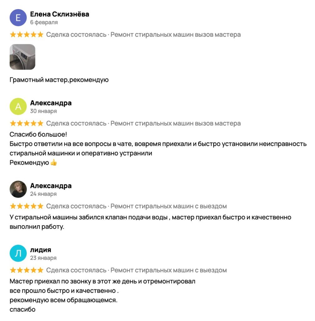 Отзыв клиента с Авито